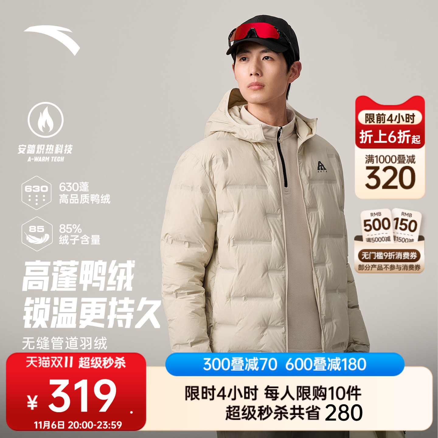 安踏男户外无缝管道轻薄羽绒