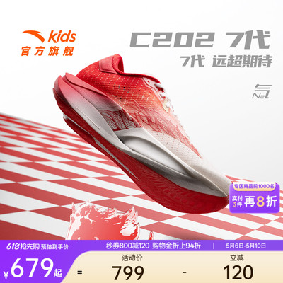 安踏儿童C202运动跑鞋