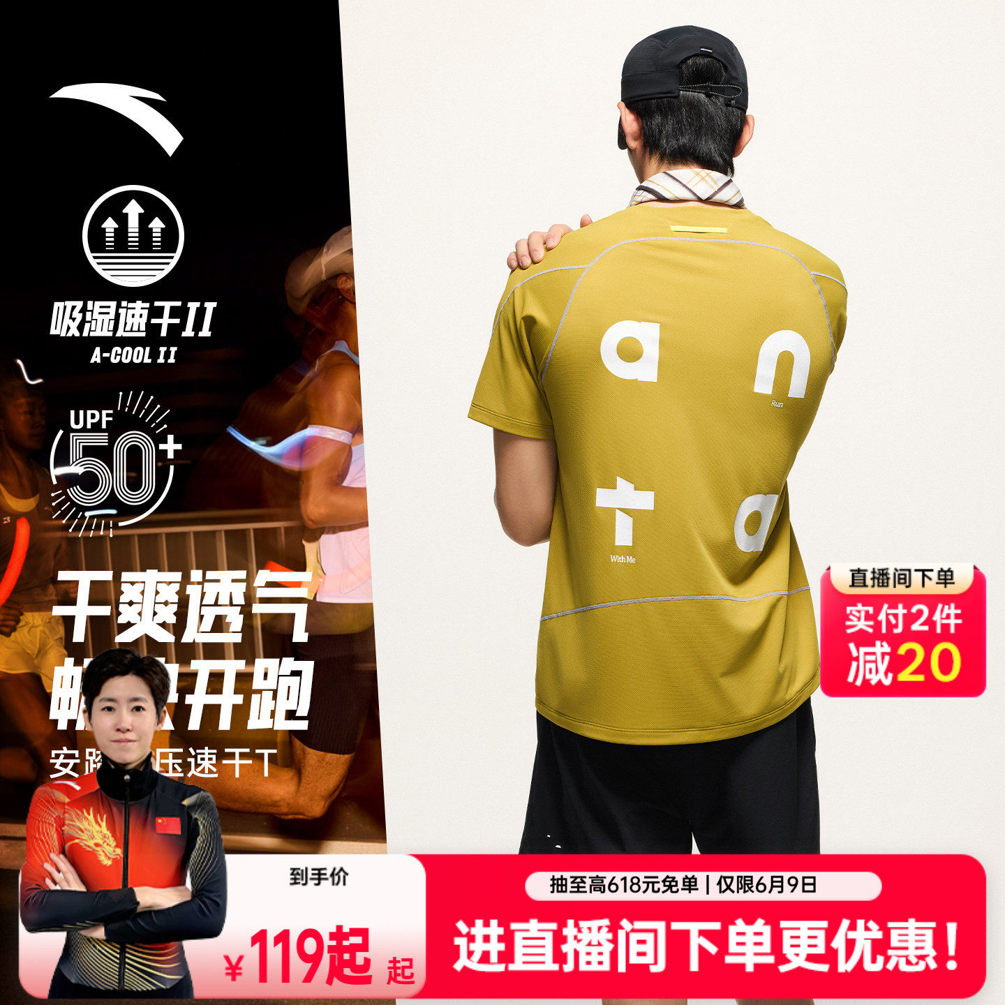 【樊振东同款】安踏零压速干T丨C5跑步短袖t恤男士速干运动服上衣