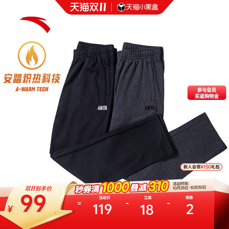 安踏运动裤男士秋季新款直筒裤休闲卫裤加绒黑色跑步长裤针织裤子