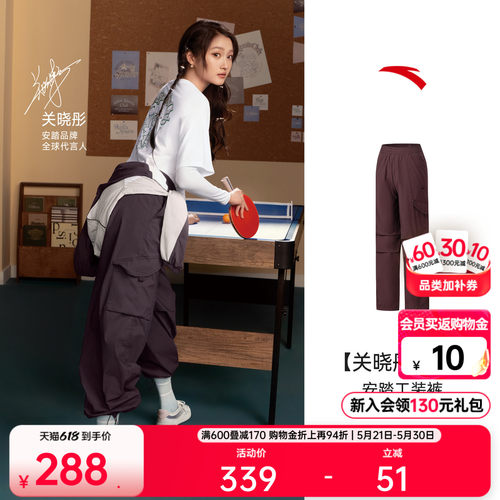 安踏工装裤女梭织户外运动长裤