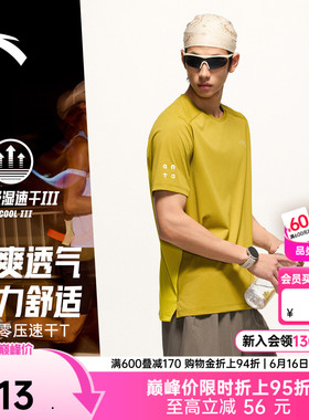 安踏零压速干T丨C10跑步短袖男夏季新款透气时尚路跑运动t恤上衣