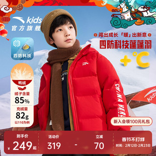 【新年限定】安踏儿童羽绒服男童冬新款大小童马年红色羽绒服集合