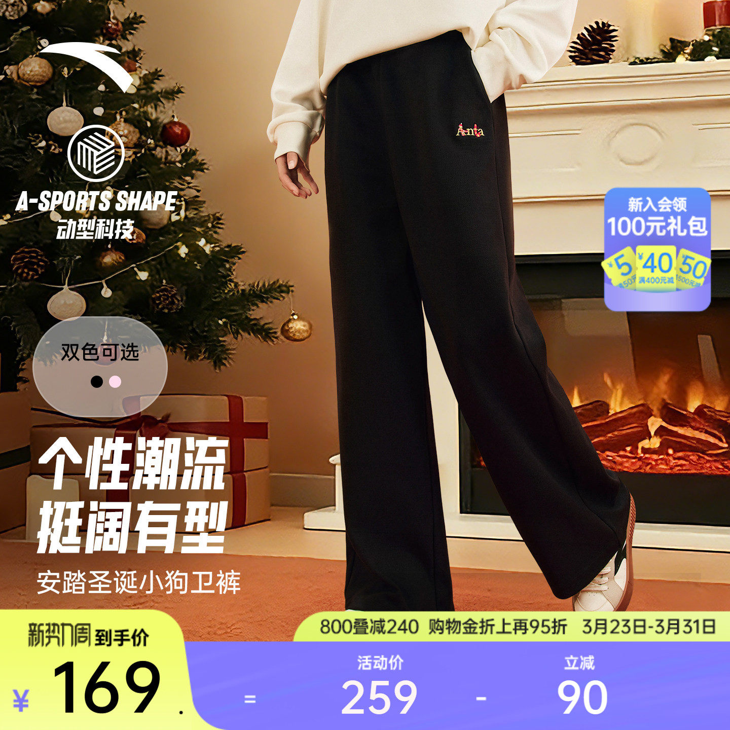 安踏萌宠卫裤丨休闲长裤女春季显瘦高腰直筒裤刺绣宽松针织运动裤