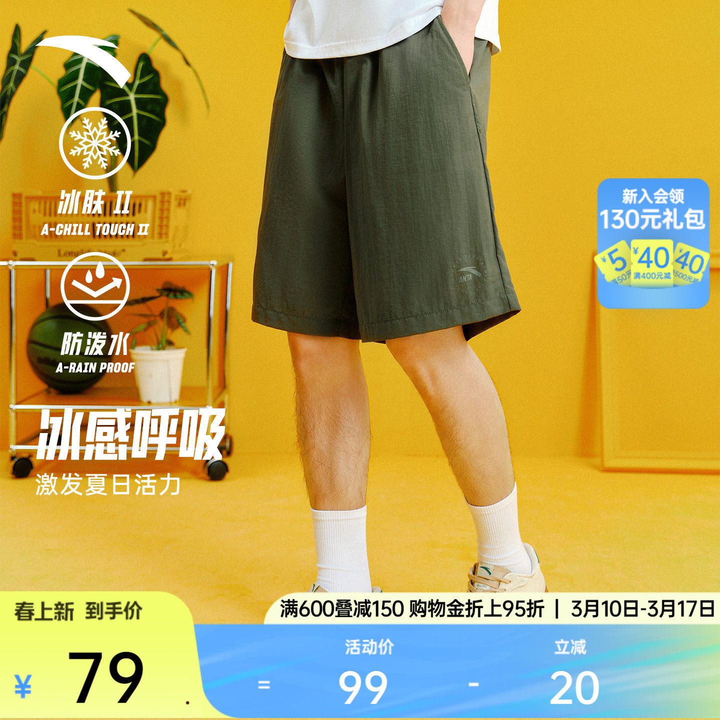 安踏百搭梭织短裤男士夏季冰丝防泼水休闲运动裤宽松透气五分裤子