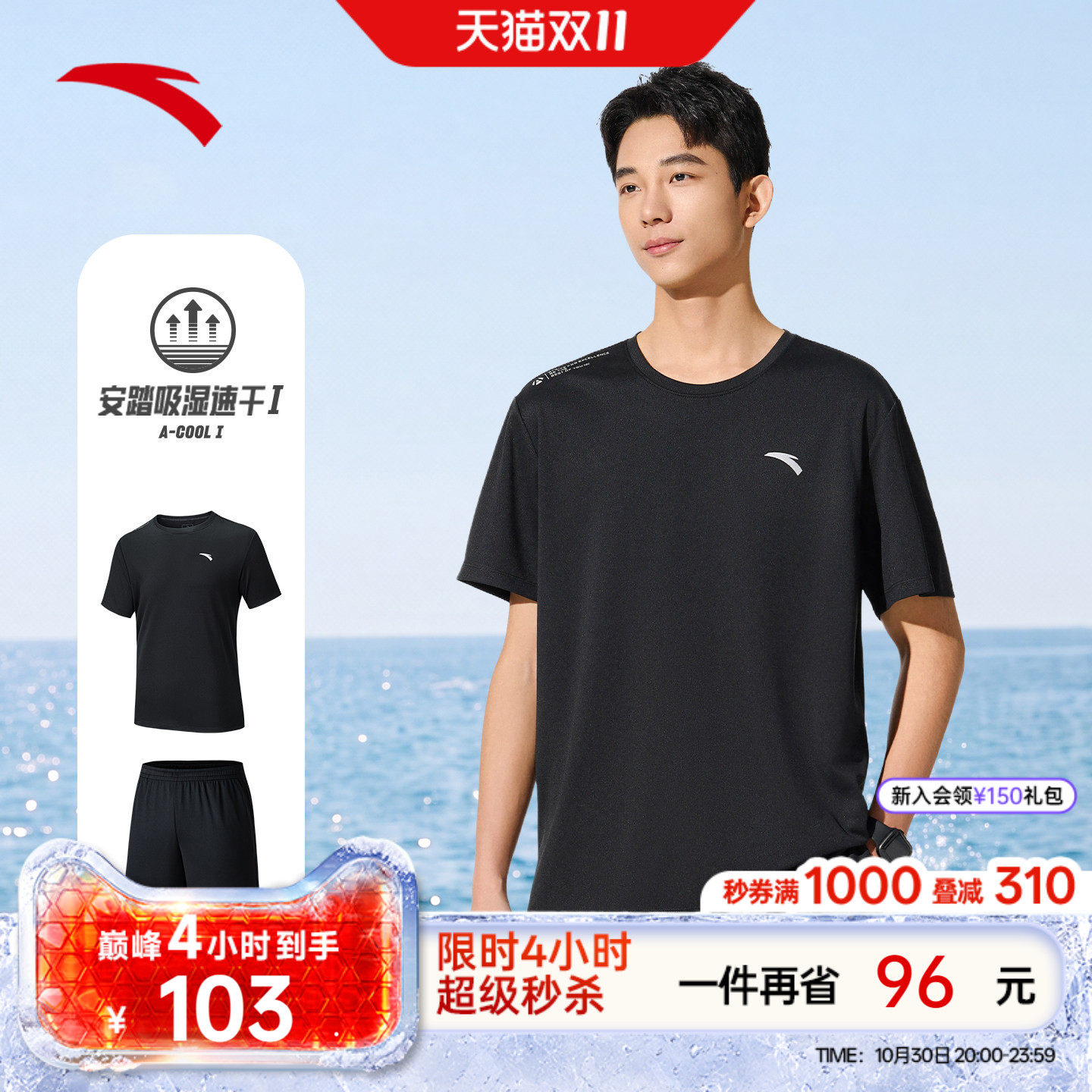 安踏速干套装丨男运动两件套夏季透气T恤短袖短裤跑步健身训练服