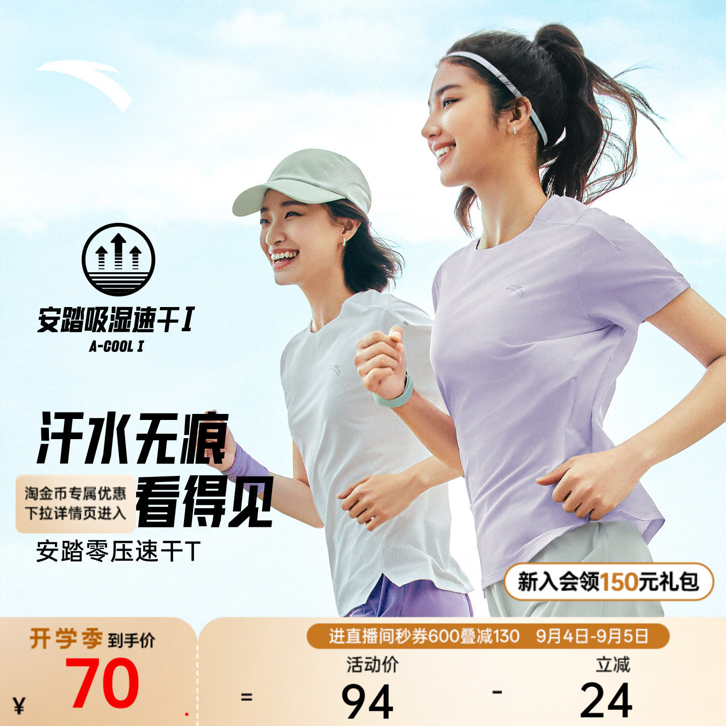 安踏速干大师丨C5跑步服吸汗透气短袖女士羽毛球训练t恤运动上衣