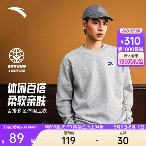 安踏休闲卫衣男女同款圆领
