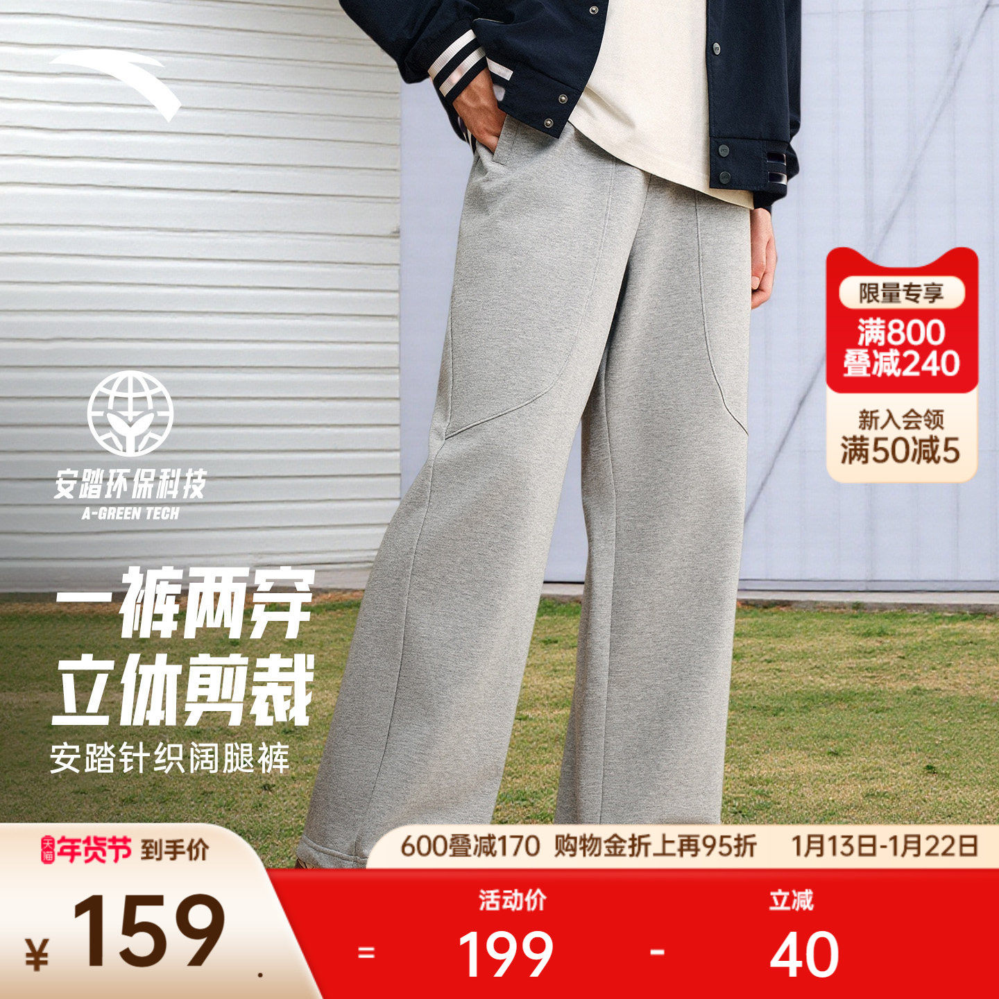 安踏直筒裤丨针织运动长裤男装新款简约百搭阔腿裤子宽松休闲裤,运动服/休闲服装,运动长裤,淘宝优惠券,粉丝福利购,淘宝优惠卷