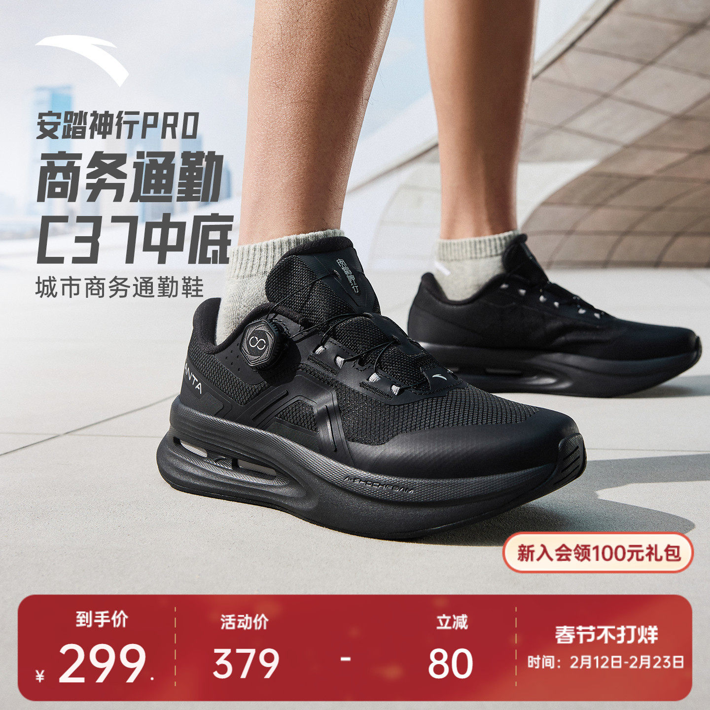 安踏神行PRO丨通勤运动鞋全黑公务鞋男训练鞋耐磨皮面健身慢跑鞋