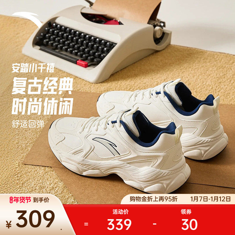 安踏小千禧丨网球风白色休闲鞋男鞋简约百搭潮流运动鞋112618818