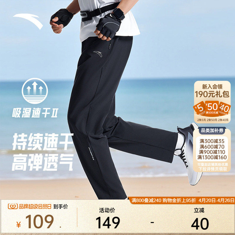 安踏速干裤丨运动裤男士夏季新款跑步裤直筒裤梭织透气休闲长裤子