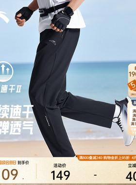 安踏速干裤丨运动裤男士夏季新款跑步裤直筒裤梭织透气休闲长裤子