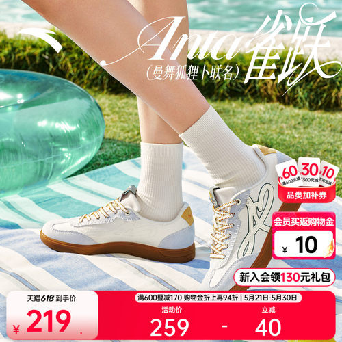安踏雀跃曼舞×狐狸卜联名丨薄底鞋德训鞋女夏季新款百搭平底板鞋