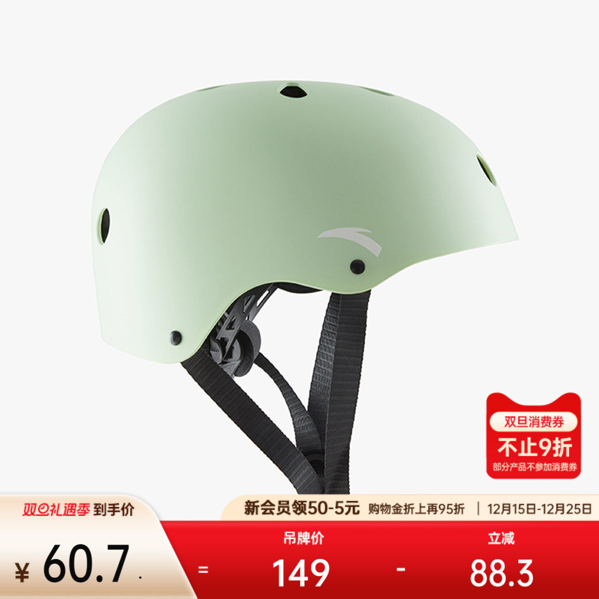 安踏儿童头盔安全骑行自行车滑板轮滑运动头部防护具可调节头盔