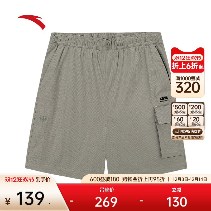 安踏男潮流工装五分裤