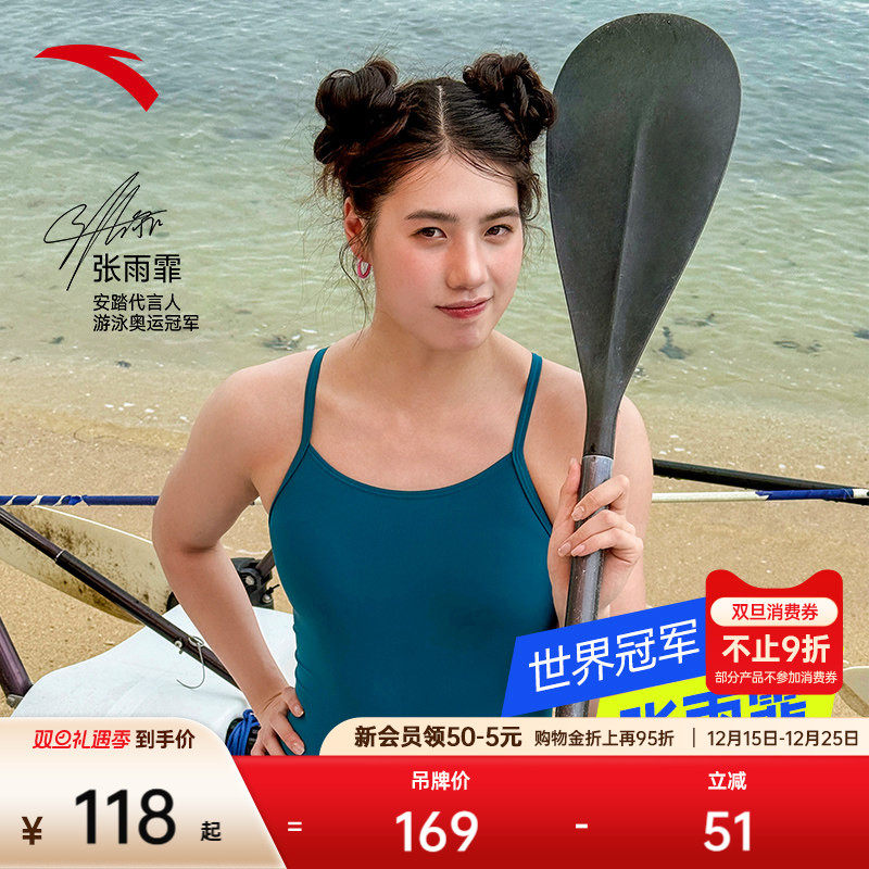 张雨霏同款|安踏竞速泳衣游泳馆训练显瘦2025新款女款连体泳装