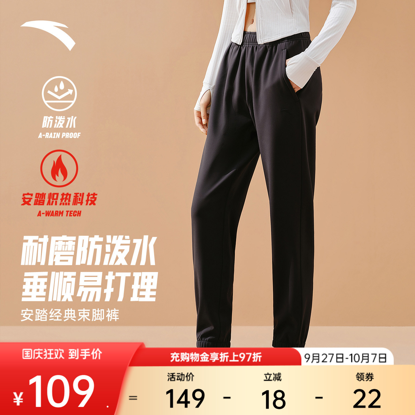 安踏女防波水梭织运动长裤