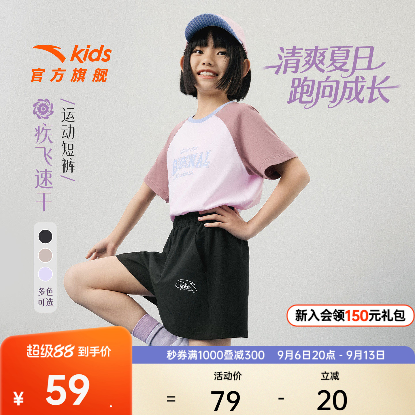 安踏女童运动短裤夏季速干五分裤图片