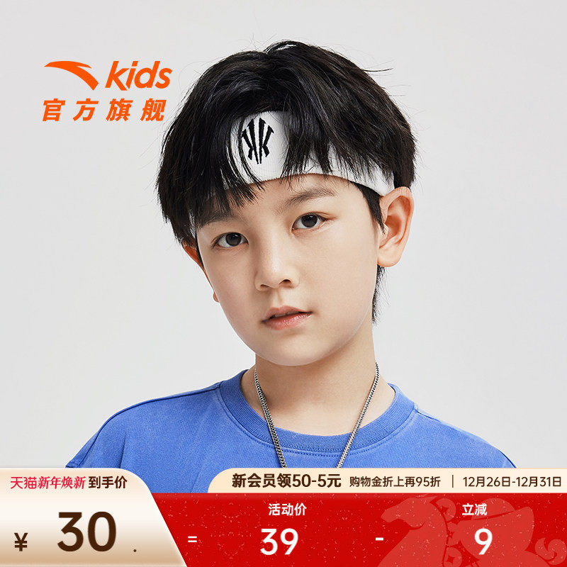 欧文同款安踏儿童运动发带吸汗篮球足球跑步止汗带男孩导汗带头带