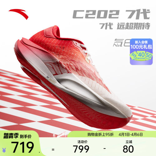 安踏C2027代新年配色马拉松跑鞋