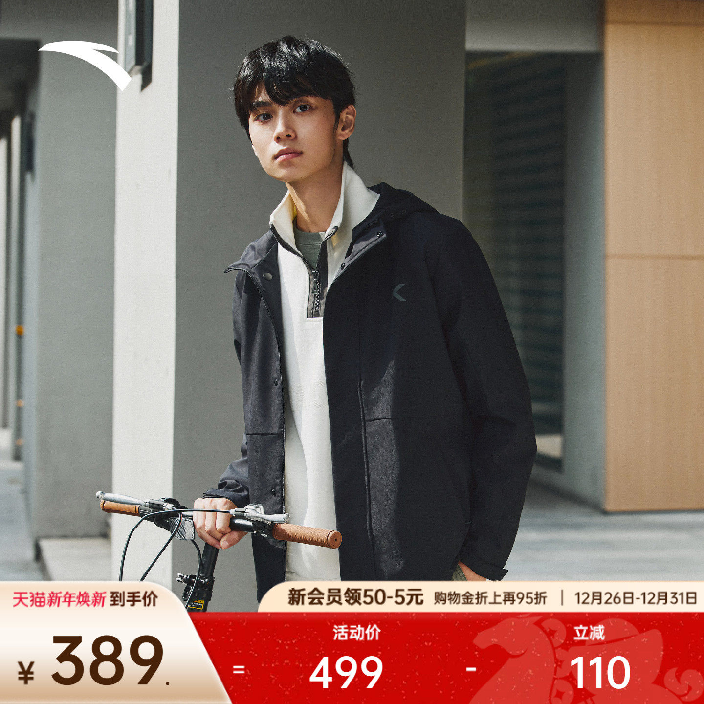 安踏防泼水梭织运动外套男冬季新款训练运动风衣上衣 1525416