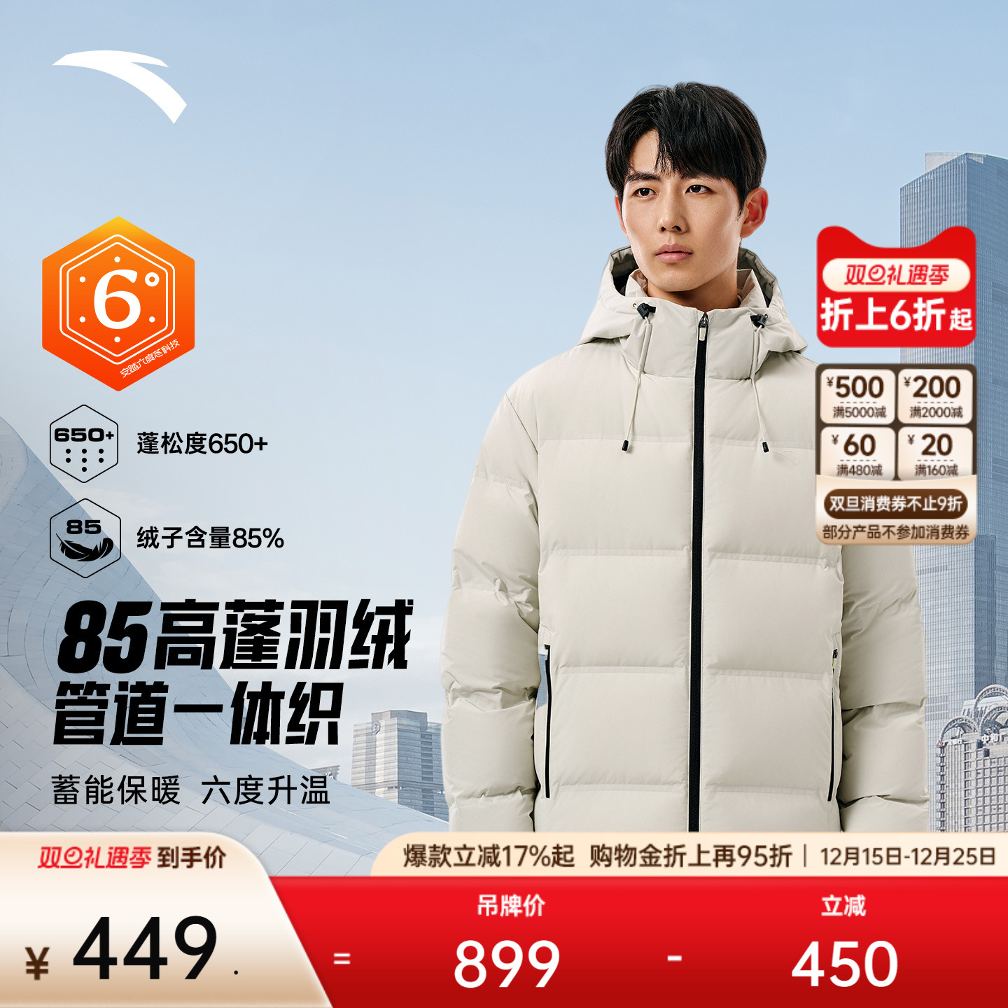 安踏男速暖管道羽绒服