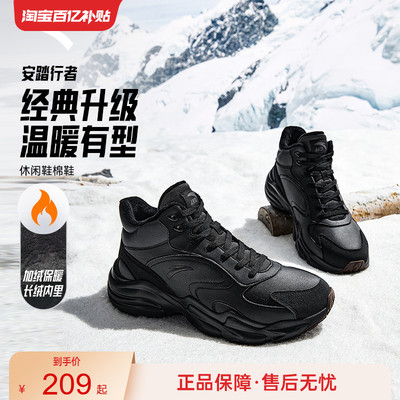 安踏行者丨加绒保暖高帮皮面大棉鞋男女鞋2025冬季加厚运动休闲鞋