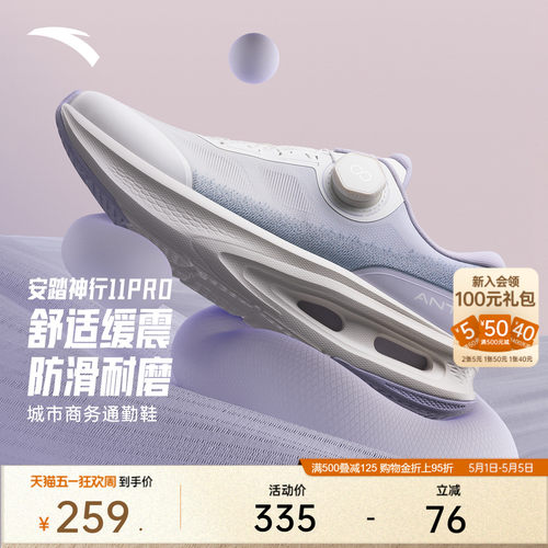 安踏神行Pro运动鞋女士