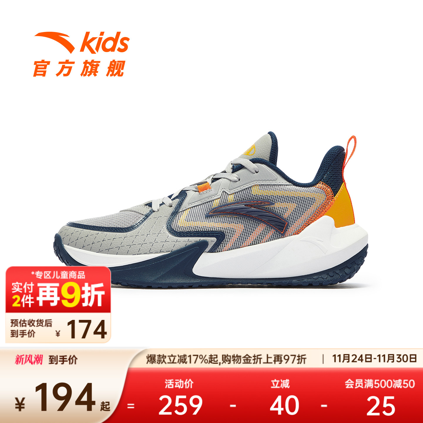 脉冲｜安踏儿童男大童篮球鞋2025秋冬新款防滑耐磨跑步综训运动鞋