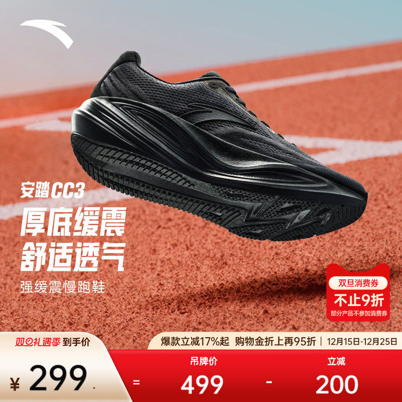 安踏CC3缓震男通勤鞋跑步鞋