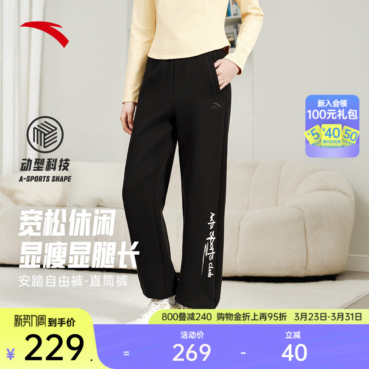 安踏易打理休闲长裤女春季新款宽松阔腿针织直筒卫裤子1626183