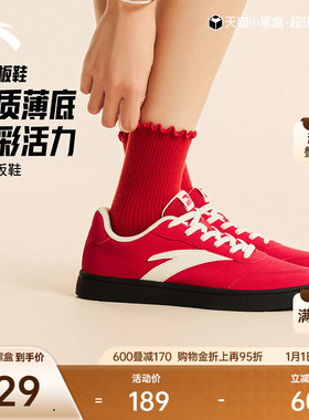 【关晓彤同款】安踏活力丨经典薄底低帮板鞋女冬季撞色平底运动鞋