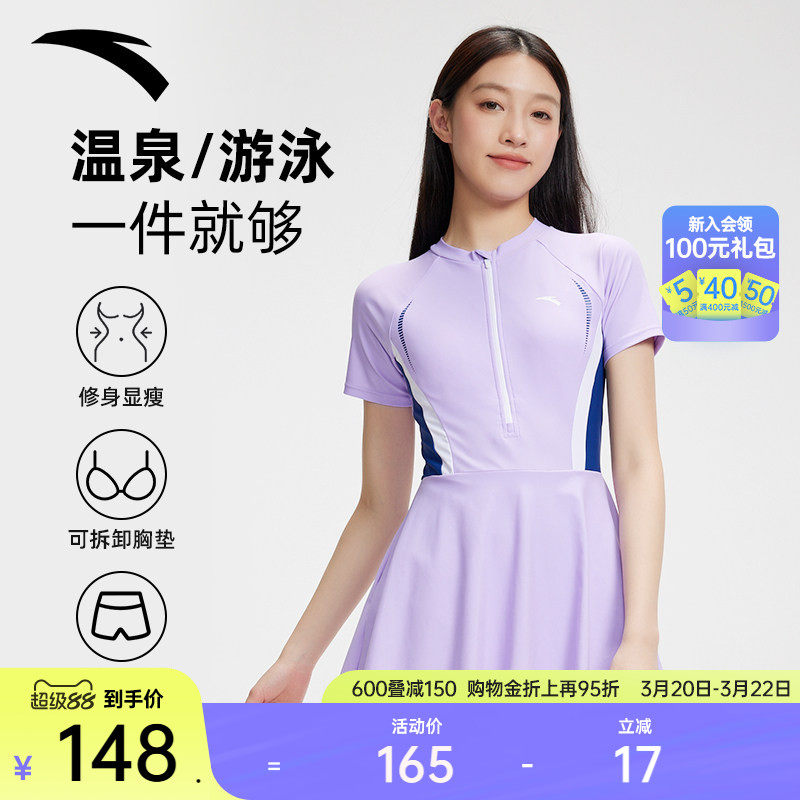 安踏连体泳衣裙式女收腰显瘦透气速干防晒柔软舒适游泳训练泳装
