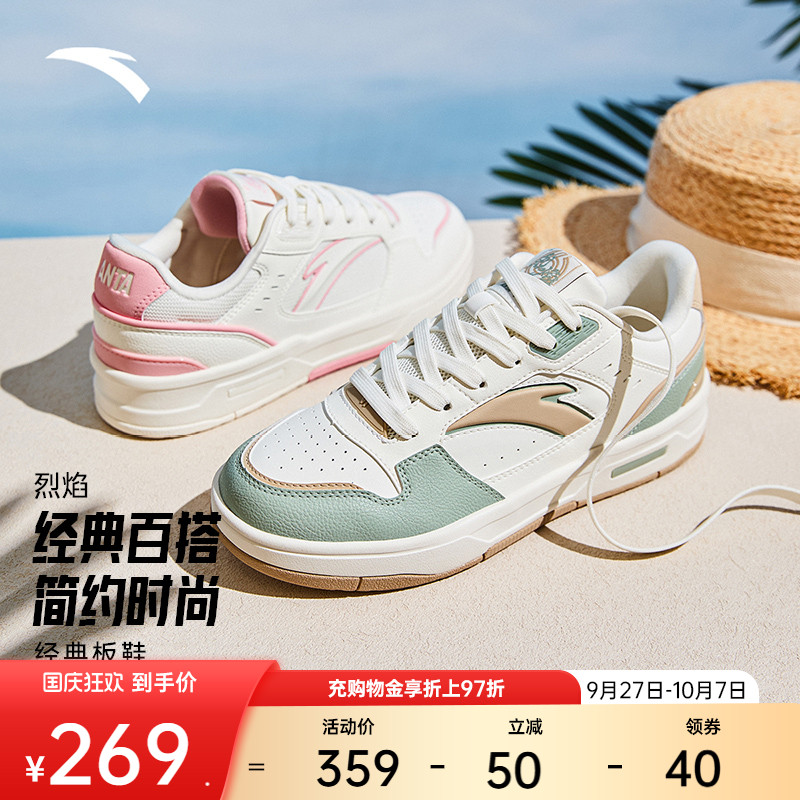 安踏经典潮流女子板鞋