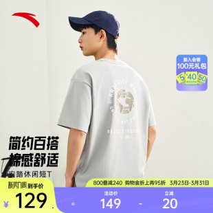 安踏简约百搭休闲短袖 夏宽松舒适通勤运动上衣152527123 男女同款