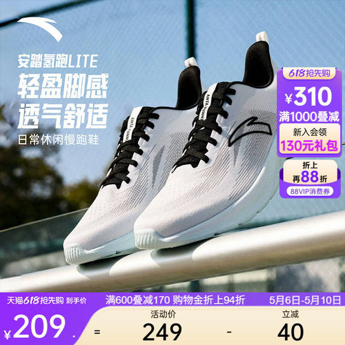 安踏氢跑LITE轻质舒适透气跑鞋男