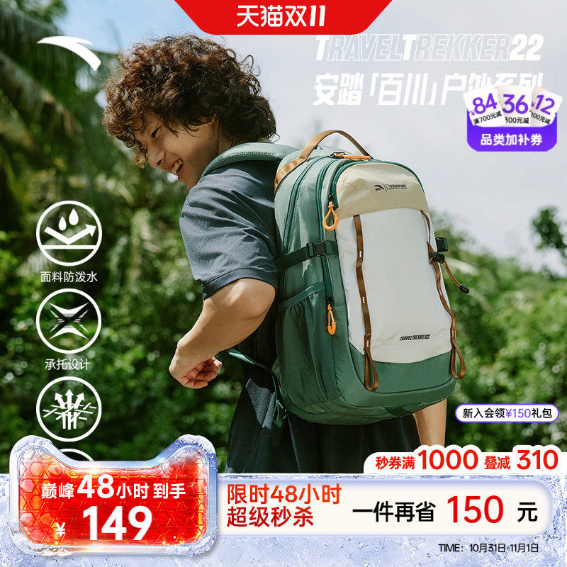 安踏百川包丨TT22户外包轻便防泼双肩背包大容量徒步旅行登山包