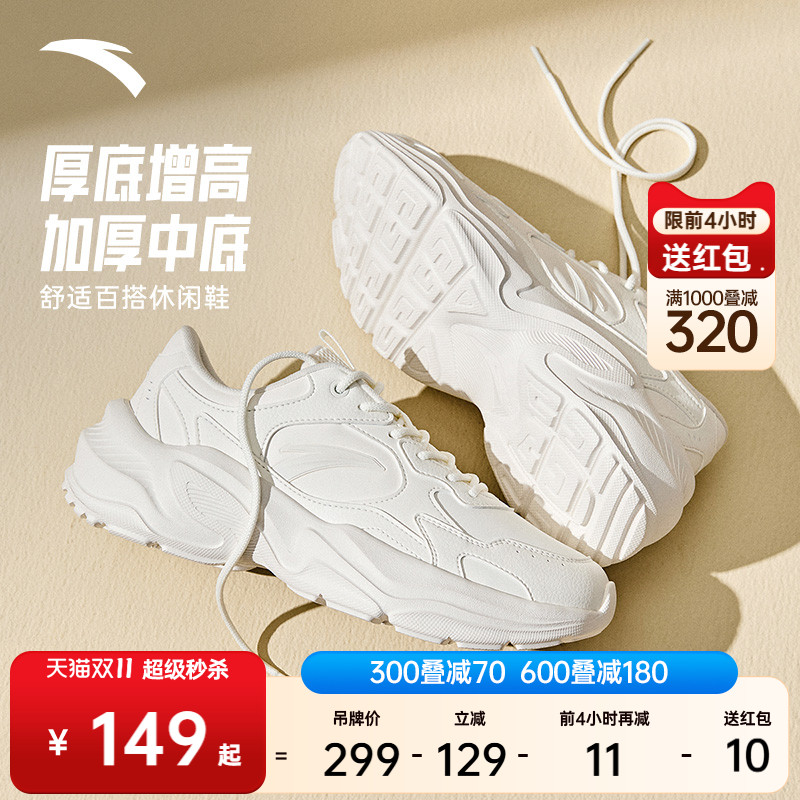 安踏小千禧时尚休闲鞋女