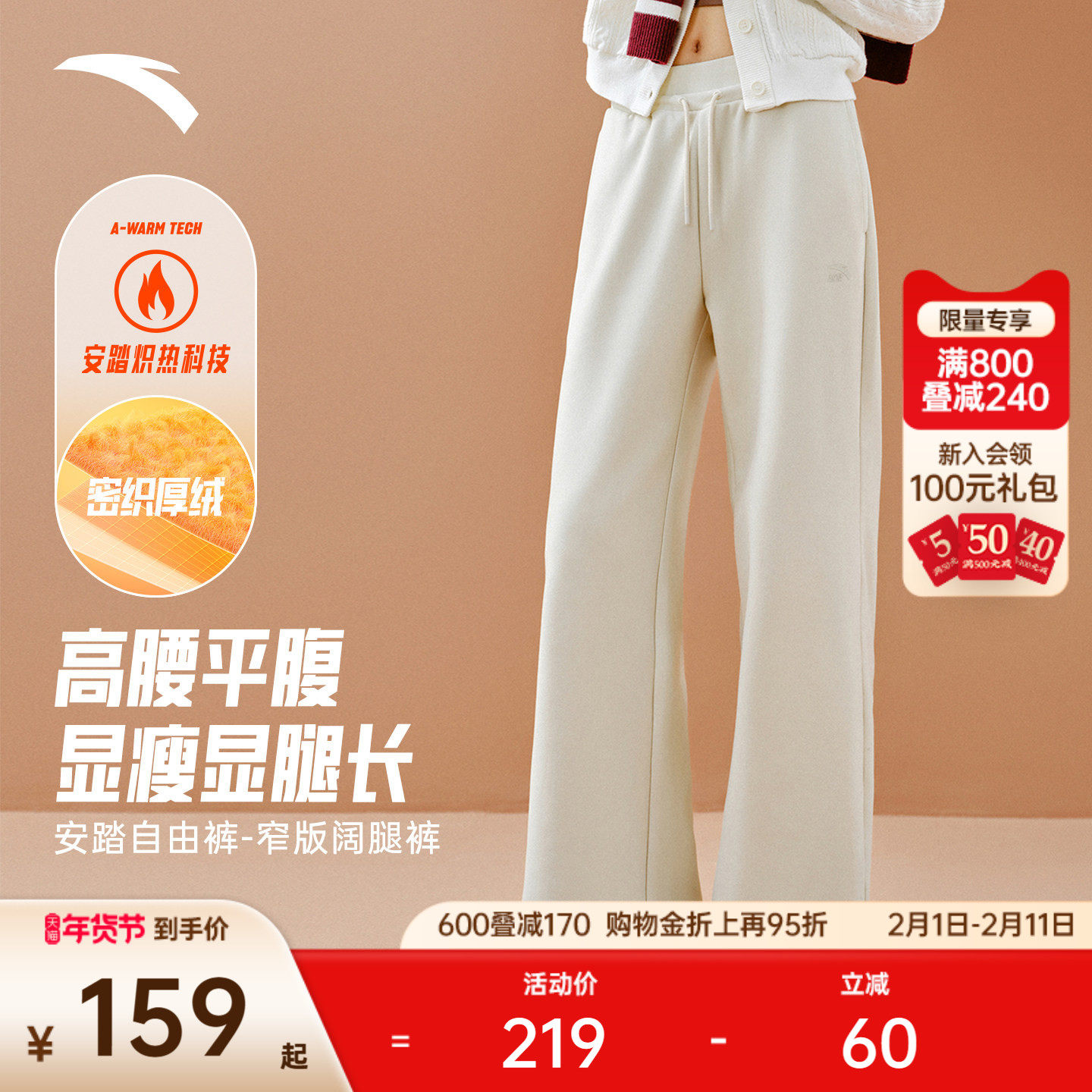 安踏自由裤丨窄版阔腿裤加绒女裤春季新款显瘦高腰直筒裤运动长裤