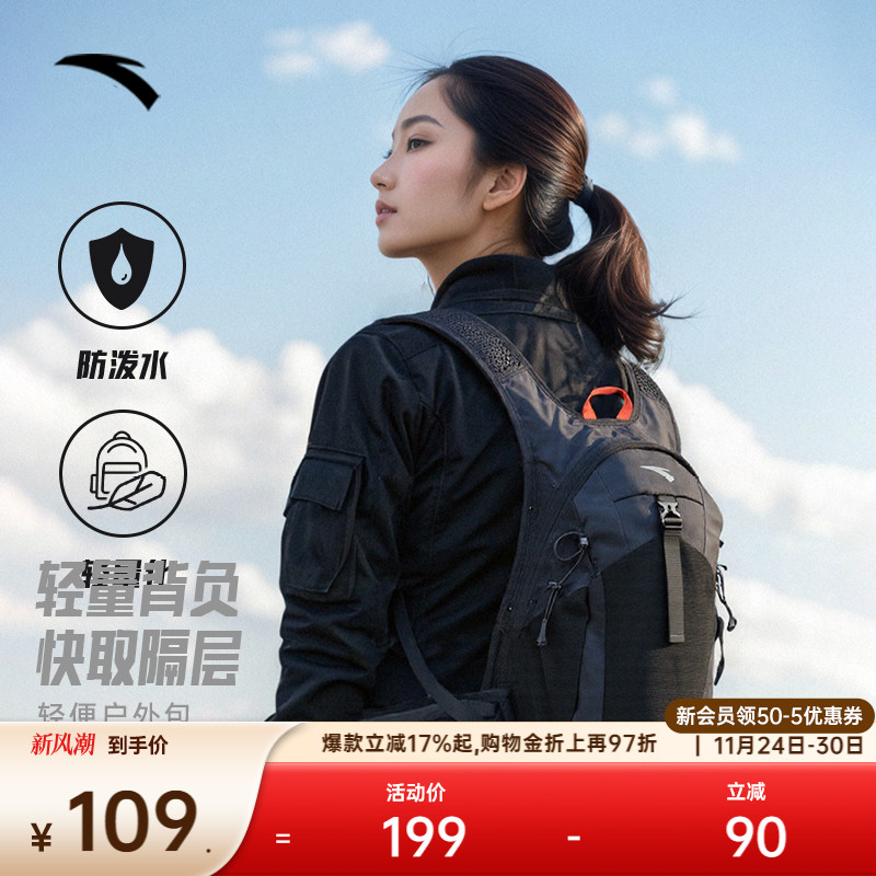 安踏户外包轻量防泼水徒步登山包旅行运动背包露营爬山骑行双肩包