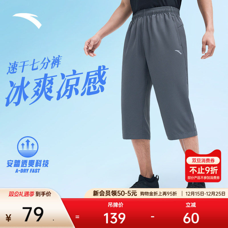 安踏速干裤丨梭织七分裤子男夏季新款跑步骑行运动裤系带健身短裤