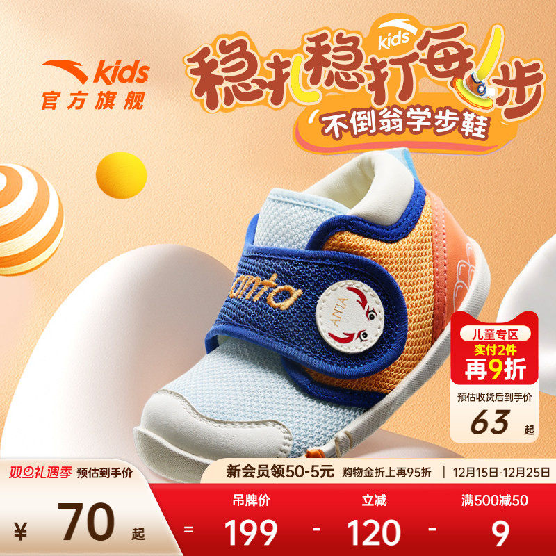 安踏儿童学步鞋不倒翁男宝宝婴童跑鞋2025夏季新款软底宝宝婴儿鞋