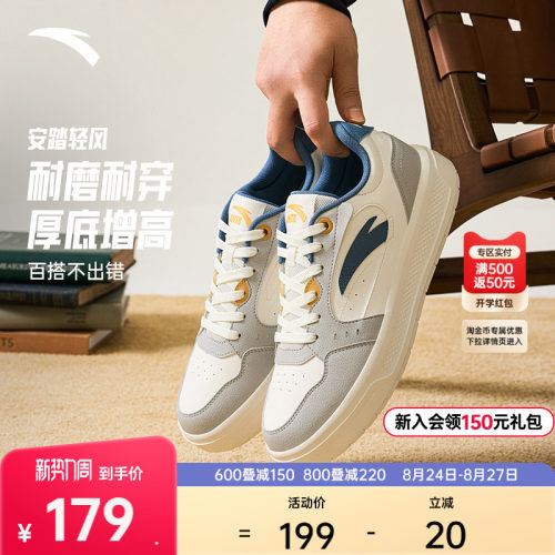 安踏轻风丨经典男板鞋轻便时尚增高厚底休闲鞋秋季新款百搭运动鞋
