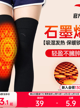 安踏针织护膝女款羊绒保暖黑色百搭长款防护膝关节护具9824172501