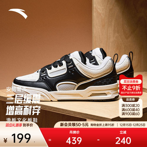 安踏骜杰撞色复古板鞋