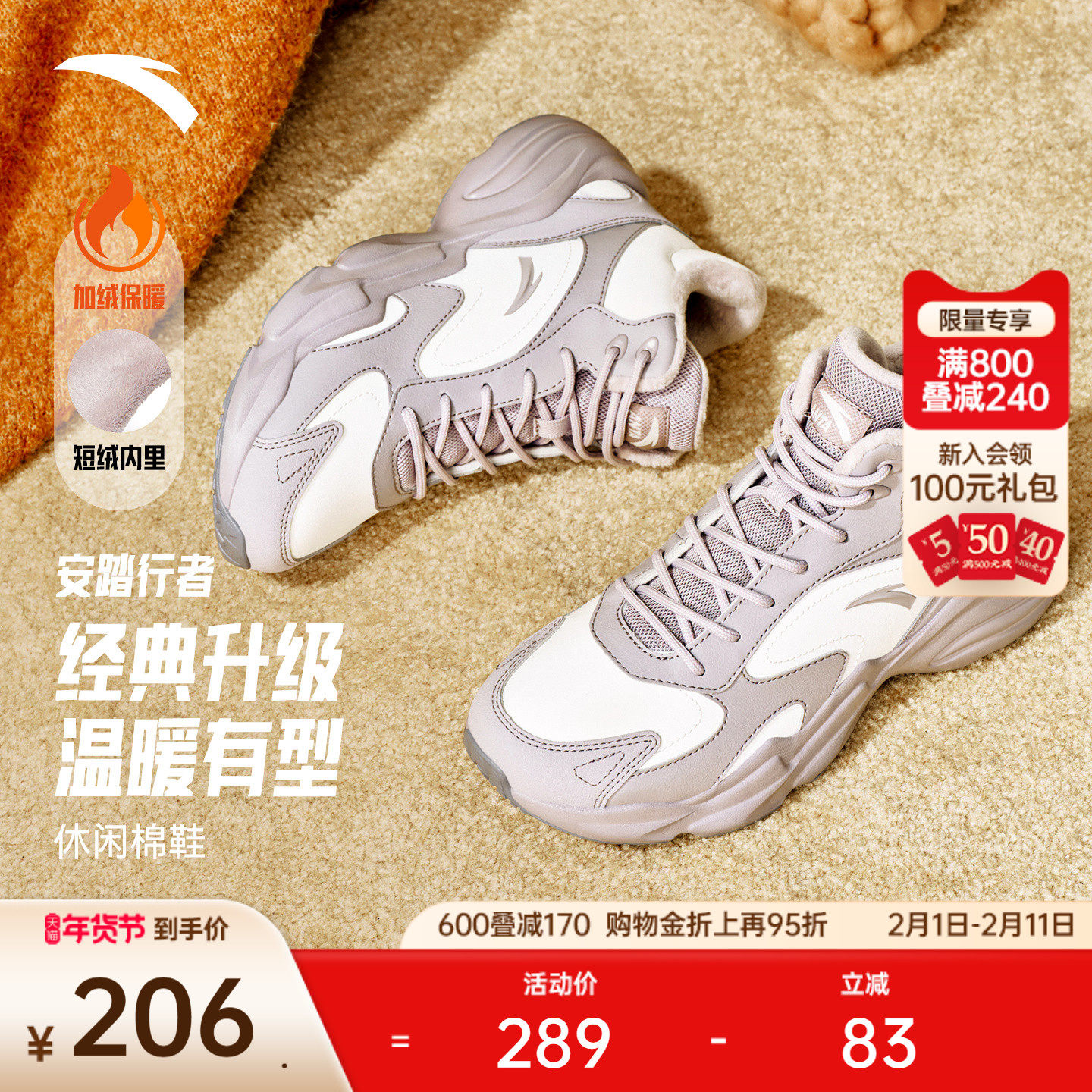 安踏行者丨高帮加绒保暖二棉鞋女2025冬季新款加厚棉鞋休闲运动鞋