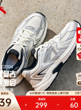 安踏AT2004丨革网复古银色跑步鞋男鞋春季潮流运动鞋轻质耐磨跑鞋