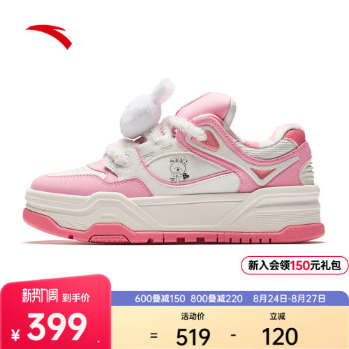 安踏芝士蛋糕 LINE FRIENDS联名丨粉色面包鞋板鞋百搭休闲鞋女