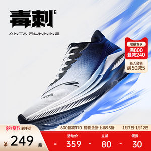 安踏毒刺6缓震慢跑鞋男